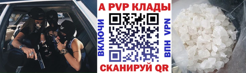 А ПВП Crystall  Петухово 