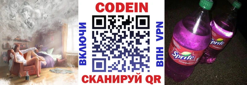 даркнет состав  Петухово  Кодеин напиток Lean (лин) 