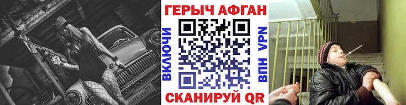 Героин хмурый  Петухово 